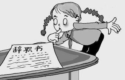 女子辞职后微信朋友圈骂前东家，被判公开道歉