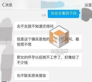 曝孙杨已当爸爸 前女友独立将孩子抚养至2岁 