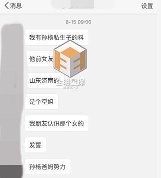 曝孙杨已当爸爸 前女友独立将孩子抚养至2岁 