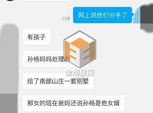 曝孙杨已当爸爸 前女友独立将孩子抚养至2岁 